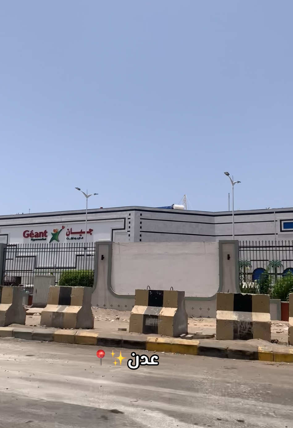 حطني في عدن ولا بشيخ عثمان #تصوير_يافعي_كشخه #الشعب_الصيني_ماله_حل😂😂 