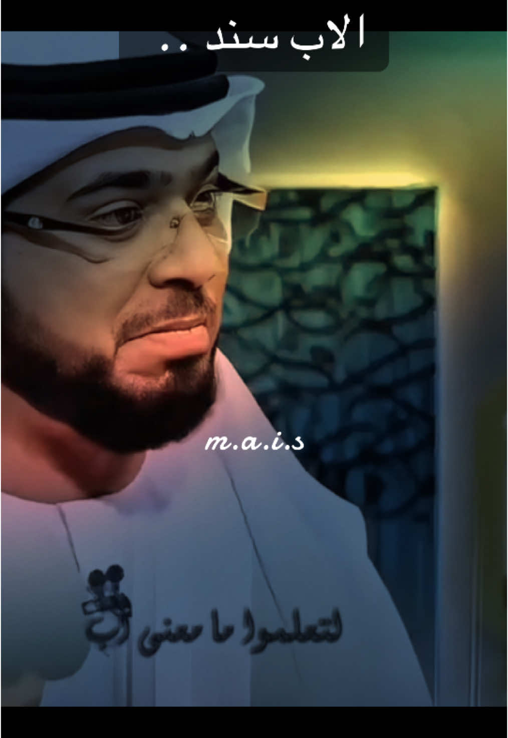 #الاب_سند_لابنته #💔 #كلمات_من_القلب #الاب #🤍 #دروس_الحياة 