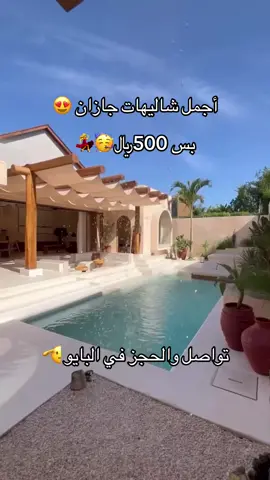شاليهات خيال جازان #جازان_الان #جازان_الفل #جازان_الحب #جازان_العارضه #جازان_الكورنيش #جازان_صبيا_بيش_الدرب #جازان_الان_صبيا_جازان_صبيا #أبها_الآن #أبها_عسير #أبها_عسير_الجنوب #خميس_مشيط_أبها #العارضه_جازان_اكسبلور💯🌝❤️ #العارضه_جازن_اكسبلور #شاليهات_ابها #ابها_خميس_مشيط #ابها_عسير_الجنوب_السوده #أبها_الآن 