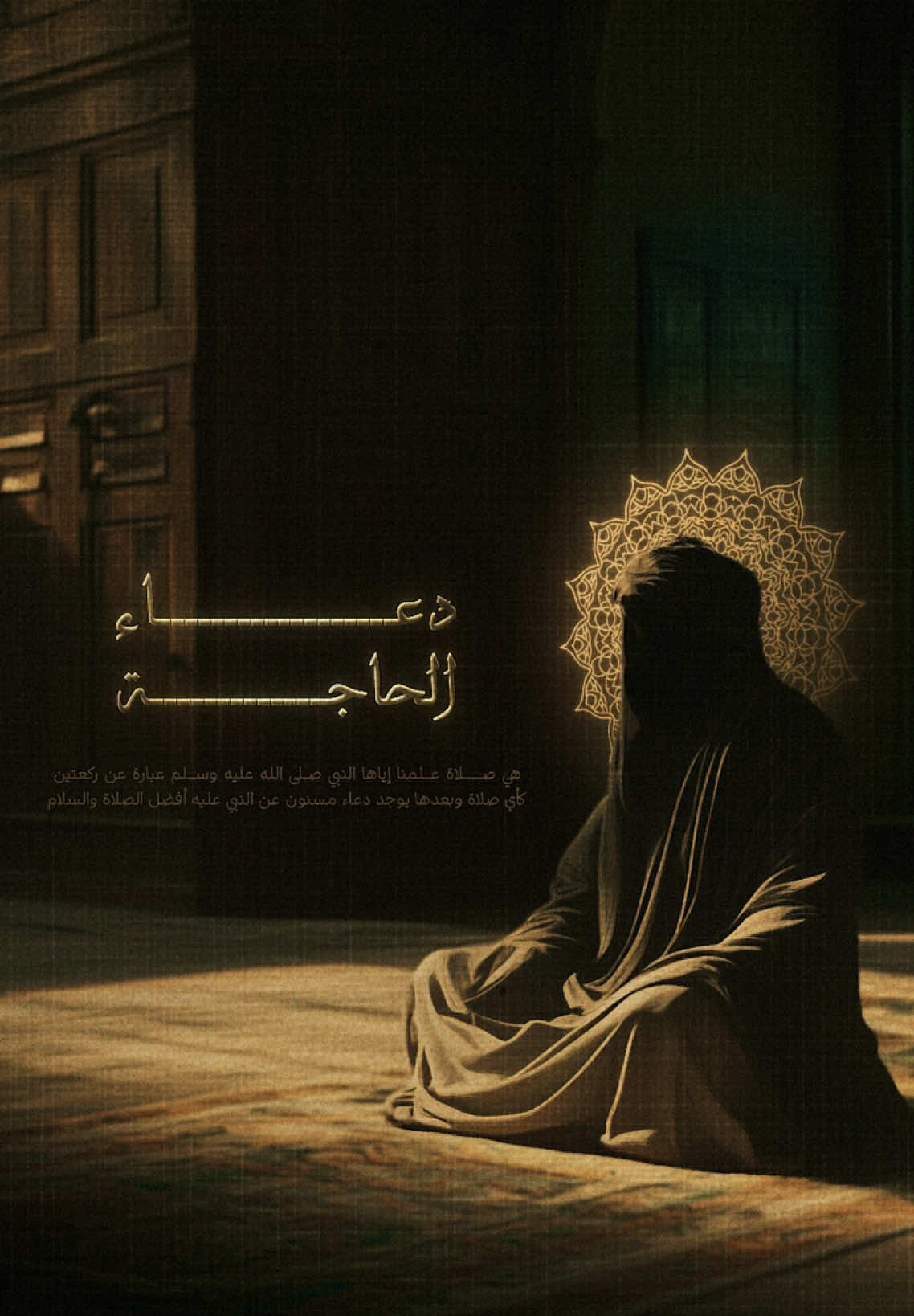الكل يعلم ماهو دعاء الإستخارة وكيفية صلاتها  ولكن القليل يعلم عن صلاة الحاجة وهي في غاية الأهمية .. 💚 #عبده_رشيد 