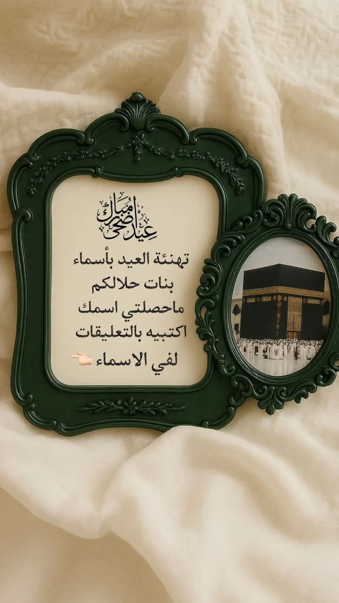 #تهنئة_العيد_الاضحى_المبارك #عيد_الاضحى2025 #دعوات_الكترونيه #دعوة_عيد_الأضحى 