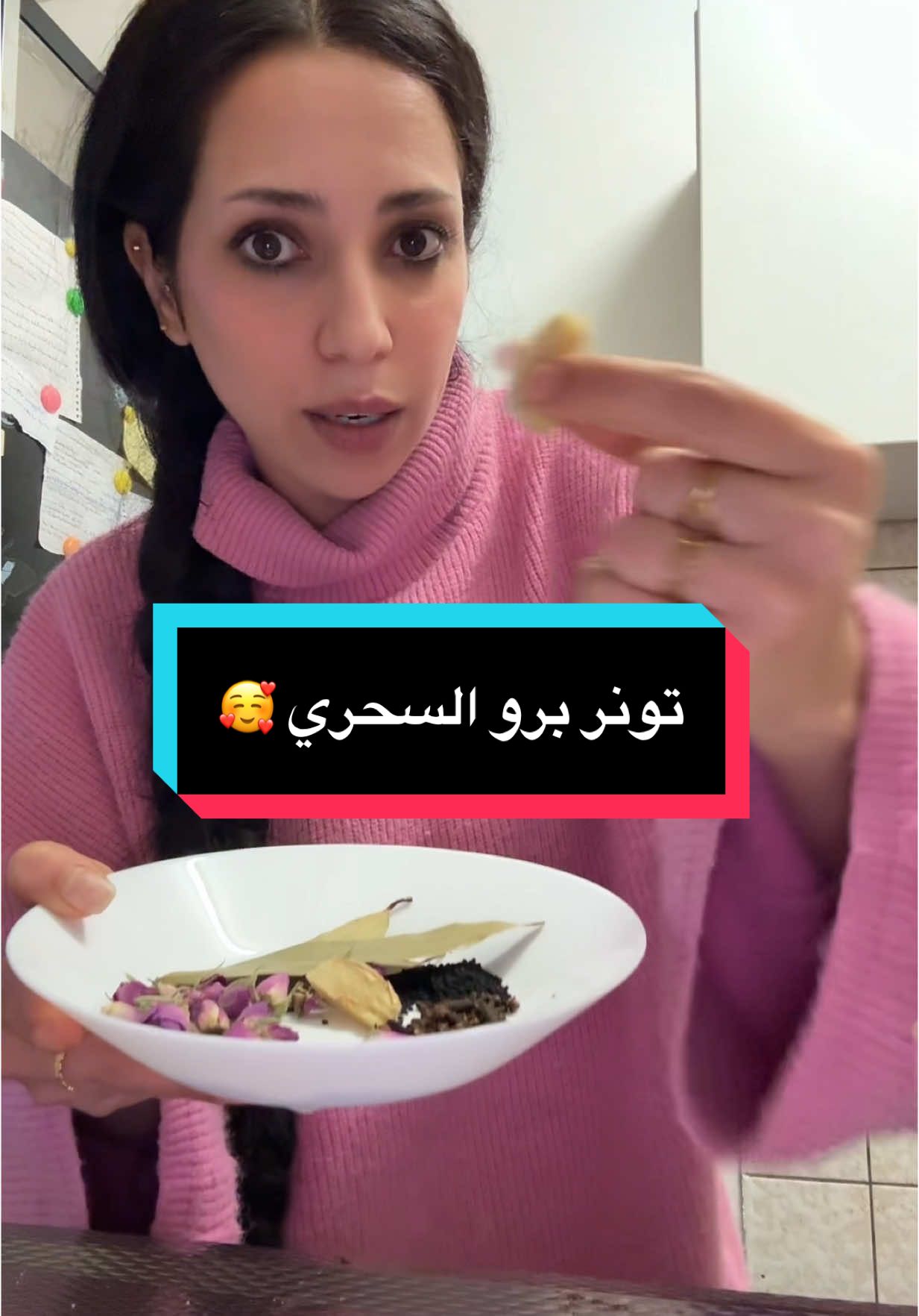 صبايا ماعندي غير هاد الحساب ، انتبهوا من حسابات fake يلي ب اسمي  #برو_بيوتي #تونر_برو_السحري 