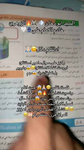 يله جاوبوو 😱🔥#تيم_الرافدين #العراق_السعوديه_الاردن_الخليج #اكسبلور_تيك_توك #اكسبلور #اكسبلورexplore 