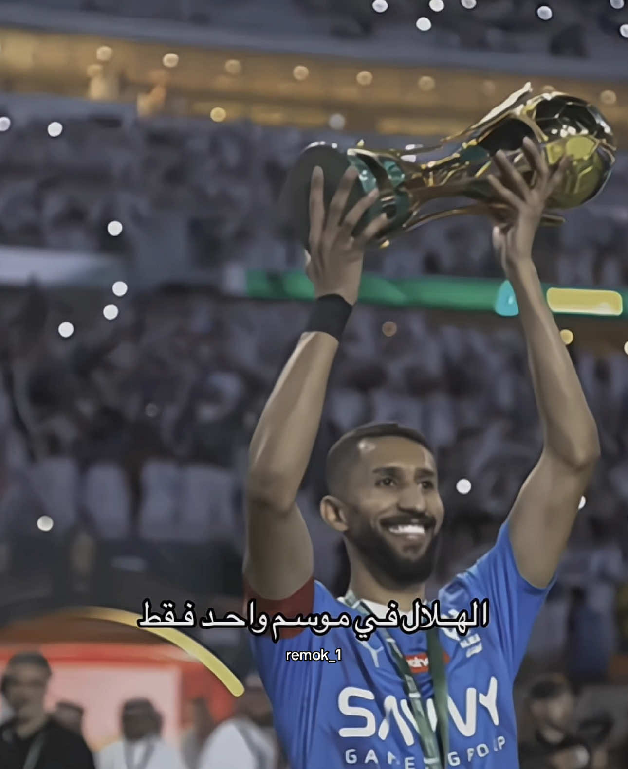 فرق السما عن الارض💙💙..#alhilal #تيم_تانكر💎 #fyp #alhilaledit #اكسبلورexplore #الهلال #جمهور_الهلال #الاهلي #الاتحاد 