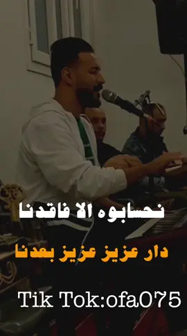 دار عزيز عزيز بعدنا 