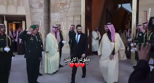 العظماء 🫡💚#fyp #foryou #fyppppppppppppppppppppppp #4u #viral #اكسبلورexplore #السعودية🇸🇦 #سوريا #الملك_سلمان #الشرع 