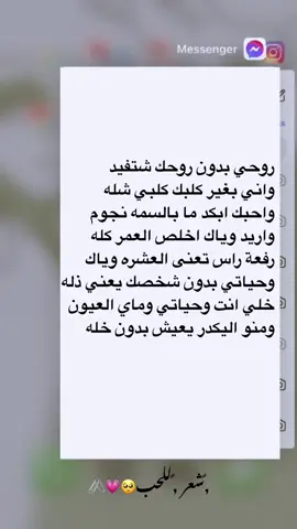 كلام الحب مالج💕😔🖇️•