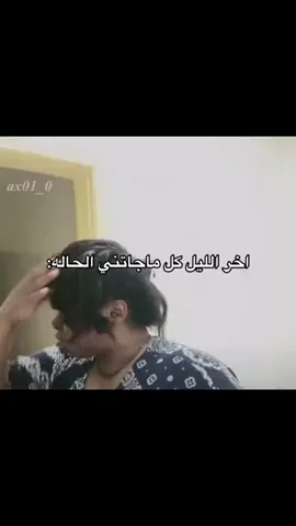 كل مازهقت قصيت شعري 😂#اكسبلور #اكسبلورexplore #ترند_تيك_توك #fyp #f #مالي_خلق_احط_هاشتاقات #ترند #الاحساء #قصات_شعر 