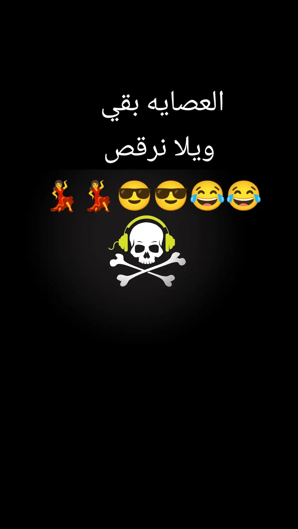 علي الرايق يا اخواتي ويلا بيناااا نرقص بقي 😎😂😂💃💃💃💃 #طبلة #رقص #مهرجنات #توزيعات #دبه_عاليا🔊 #fyp #fyppppppppppppppppppppppp #دلع #مزمار #دربكه #موسيقي 