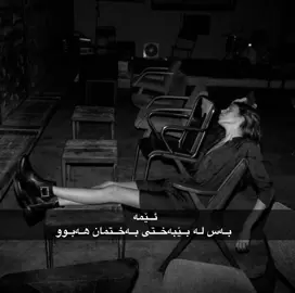 به‌س له‌ بێبه‌ختی به‌ختمان هه‌بوو 🖤!. #foryou#fyp#viral#imvaro