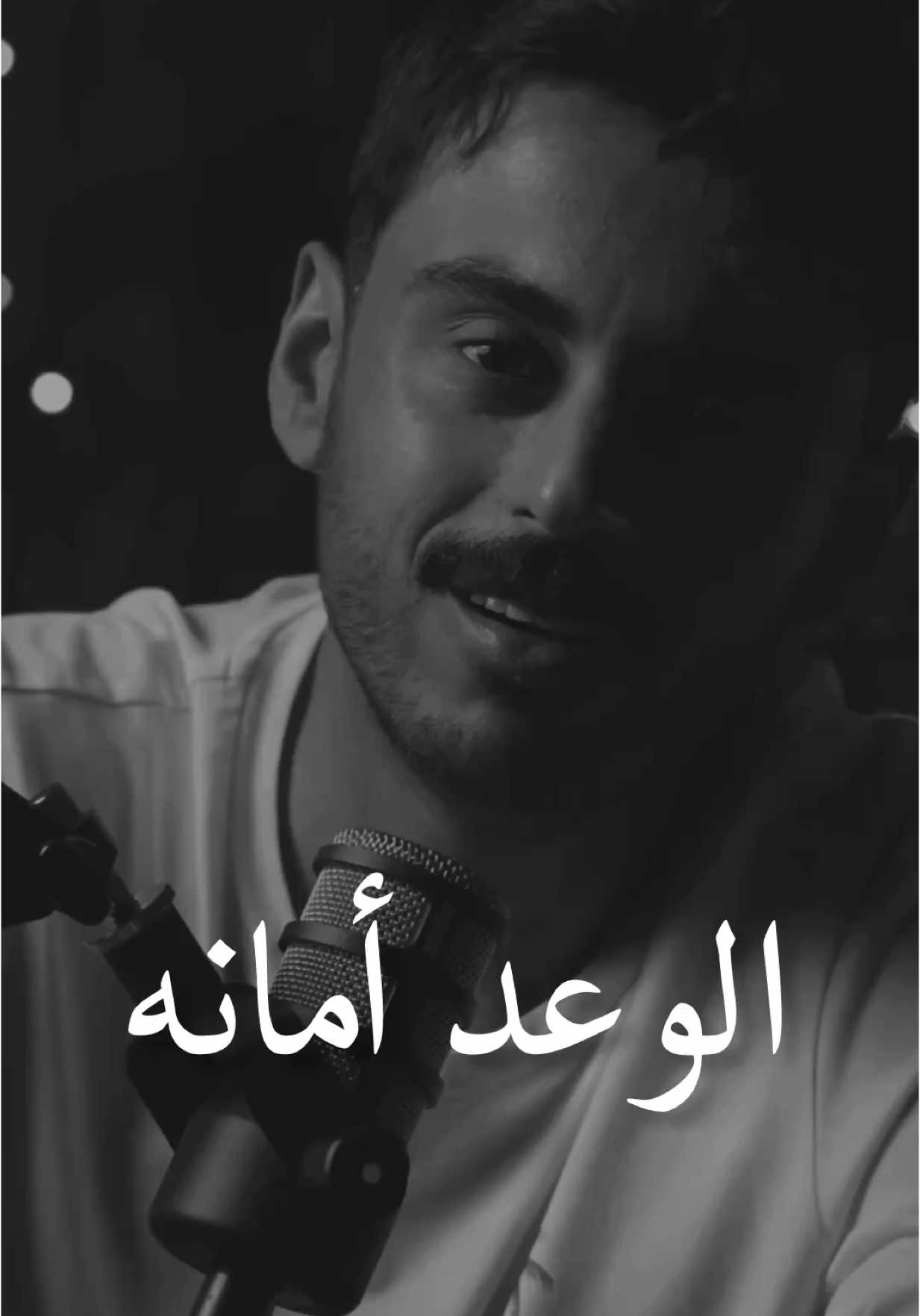 الوعد إذا ماكنت قدّه ، لا تنطقه .✨💯 @مشاري بودريد #مشاري_بودريد #explor #explorepage  #fypage #fypシ゚ #viral #capcut #viralvideo #اكسبلور #tiktok #اكسبلورexplore #foryoupage #follow #like #لايك_فولو #تيك_توك   #نصائح #ايجابيات #تصميم_فيديوهات🎶🎤🎬 #podcast #تصميمي #tranding #trandingvideo #trendingtiktok #بودكاست #حبايب_قلب_مشاري #اقتباسات #ستوريات #طمأنينه #اكسبلور_تيك_توك 