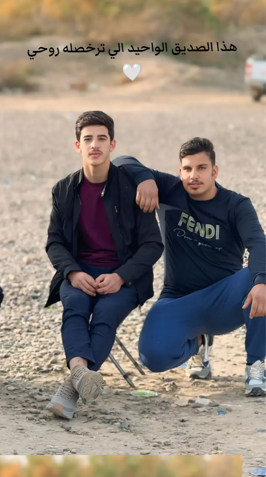 #CapCut  #الصديق_الحقيقي_لايتعوض  #الكيف_يا_راعي_الكيف #لديكم_لا_خوف_عليكم #لديكم_لا_خوف_عليكم #تكريت_الموصل_بغداد_الانبار_النجف 