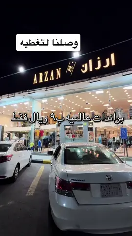 الموقع / شارع ابو بكر سوق الرمال #كل_مايخص_بنات_الطائف #fypシ #explore #ملابس 
