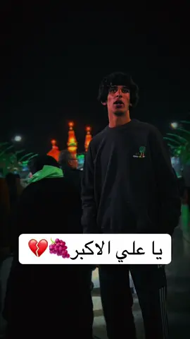 #ياعلي_دخيلك_تسمعني_وادري_ماتخيبني #ثقه_في_الله_نجاح #لاحول_ولا_قوة_الا_بالله_العلي_العظيم #ياعباس_دخيلك_تسمعني_وادري_ماتخيبني #يارب_فوضت_امري_اليك #لاحول_ولا_قوة_الا_بالله 
