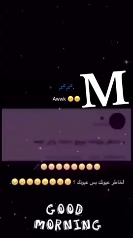 #عبارت #fyp #اكسبلور #M #بعيوني_حموود❤️😔 #مالي_خلق_احط_هاشتاقات #مالي_خلق_احط_هاشتاقات 