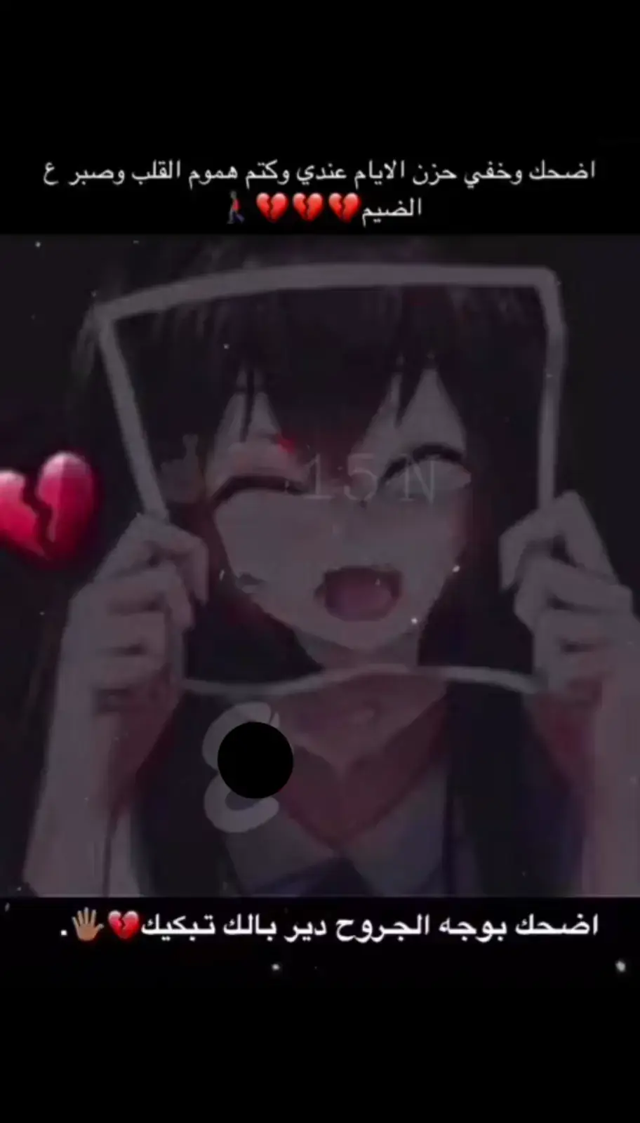 #B 😣 ‏