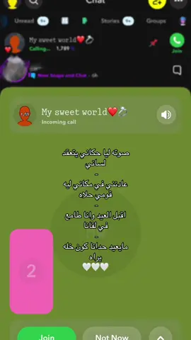 صوته ليا حكاني يتعقد لساني❤️ #صوت #جبراتت📮 #شعب_الصيني_ماله_حل😂😂 #عيد_الاضحى #نجران #R #حب 