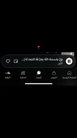 #explore #fyp #quran #viral 