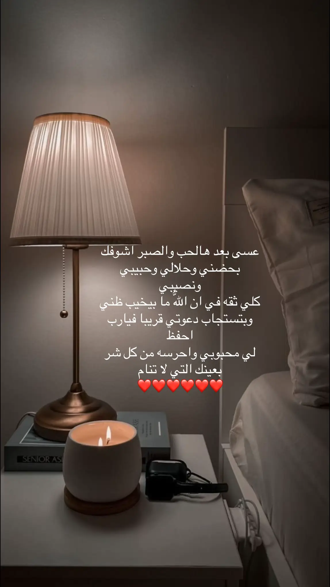 #استغفرالله_العظيم_واتوب_اليه   #يارب_دعوتك_فأستجب_لي_دعائي  😔❤️