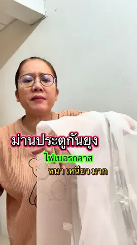 ม่านกันยุงตีนตุ๊กแก  ไฟเบอรกลาส หนามาก กันยุง กันแมลง#ม่านประตูกันยุง #ม่านประตู #ม่านประตูกันยุงกันแมลง #ม่านประตูกันยุง#ม่านไฟเบอรกลาส  @ฮันนี่ฮันนี่พิกัดของถูก  @ฮันนี่ฮันนี่พิกัดของถูก  @ฮันนี่ฮันนี่พิกัดของถูก 