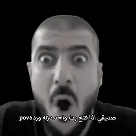 عبالك دازله اسد🤣#شعب_الصيني_ماله_حل😂 #اكسبلورexplore #صديقي#بث#دزله#ورده