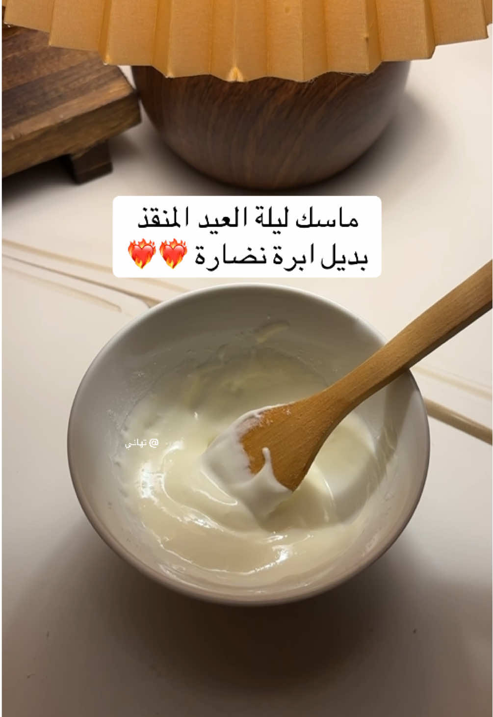 افضل ماسك جربته👌🏻❤️‍🔥❤️‍🔥 #fyp #foryou #اكسبلورexplore #عناية #اهتمام #ماسك #ماسكات_طبيعية #ماسكات #تقشير #مقشر #ترطيب #عناية_بالبشرة 