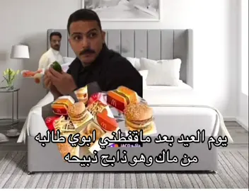 #اكسبلور #سلطان_بن_نايف #fyp هههههههههههههههههههههههه 