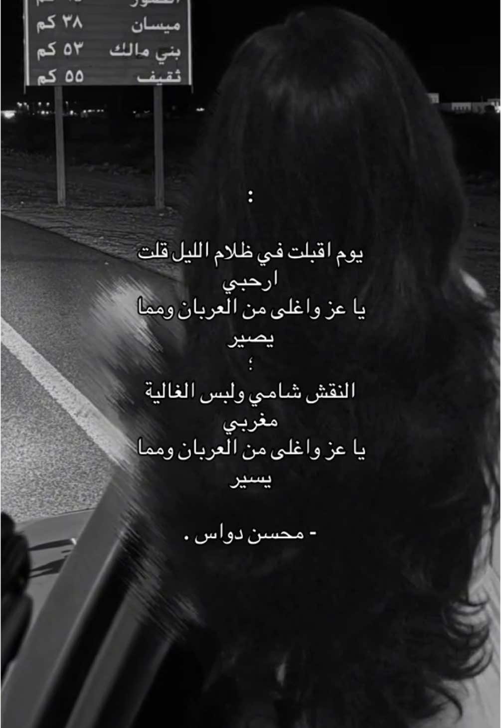 #محسن_دواس #بني_مالك #foryou #اكسبلورexplor #المالكي 