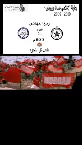 🦦💁🏻 بطولة الاستاذ #عبدالله_بن_زنان #أكاديمية_نجوم_ويمبلي #أشبال_نجوم_ويمبلي #أكسبلور #foryourpage #شعب_الصيني_ماله_حل😂😂 #اكاديمية_النادي_الذهبي #أكسبلورر #اليورو #النخبه #النخبه💜 #أكسبلور #foryou #fyp 