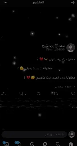 #CapCut #عبارات #eid_saeed #عبارات_للعيد #عيد #عيد_الاضحى #تكبيرات_العيد #ستريك_ماينكسر 