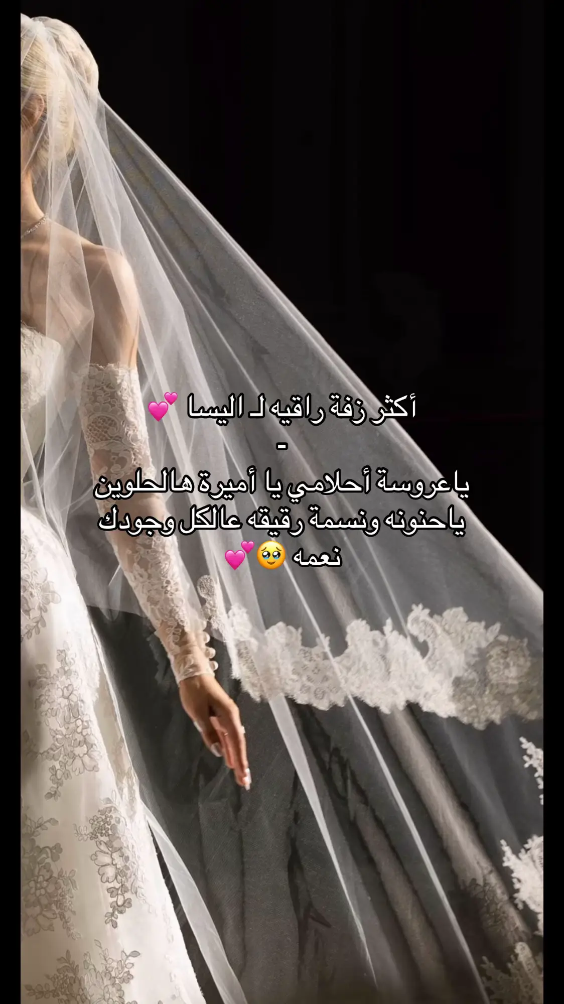 خيال ورقيقه💕💕#اكسبلورexplore #زفات #fyp #السعوديه #تصاميم #