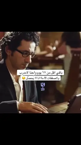 الطف يااااارب 💙💙#الهلال💙 #fyppppppppppppppppppppppp 