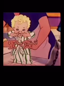 #اكسبلور  - هذا وضعي مع بنت اخويه السوسه 🫶🤪