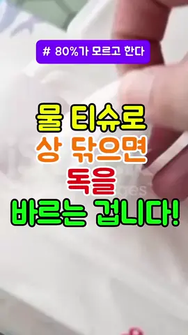#건강습관 #건강관리 #건강꿀팁 #건강정보 #간강식 