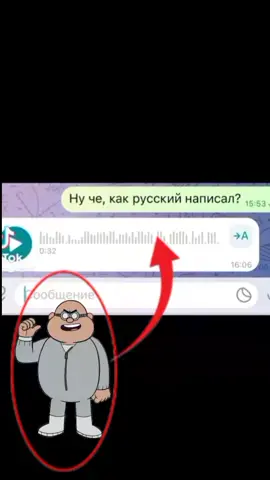 #ё #кортель #rge #fyp #русскийязык #русский #голосовала #стрелка #гф #гравитифолз #мем #голосовуха