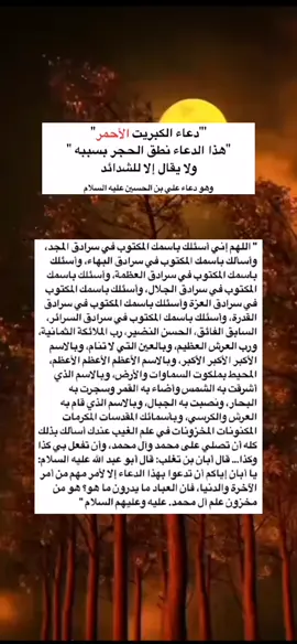 #bts #دعاء #دعاء_الكبريت_الاحمر #الله #اللهم_صل_على_محمد_وآل_محمد  #a #فولو #مشاركة #اكسبلورexplore 