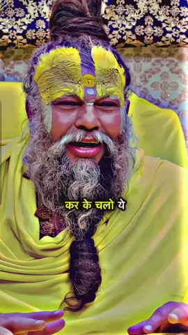 #fyp#Guru#premanand_maharaj_ji#truelines#motivation@My Guru ji 🦚