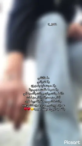 أنسية روُحي 😔♥️♥️.  @♥️.G  #صديقتي #حبيبتي #تخمطين_اعتبرج_فانزه_الي💆🏻‍♀️ #الشعب_الصيني_ماله_حل😂😂 #محضوره_من_الاكسبلور_والمشاهدات #ترند_تيك_توك #ترندات_تيك_توك #foryoupage #اكسبلورexplore #CapCut 