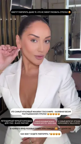 #fyp #goaravetisyan #foryoupage #beauty 