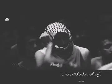 بيضت العين التي…#علي_الوائلي 