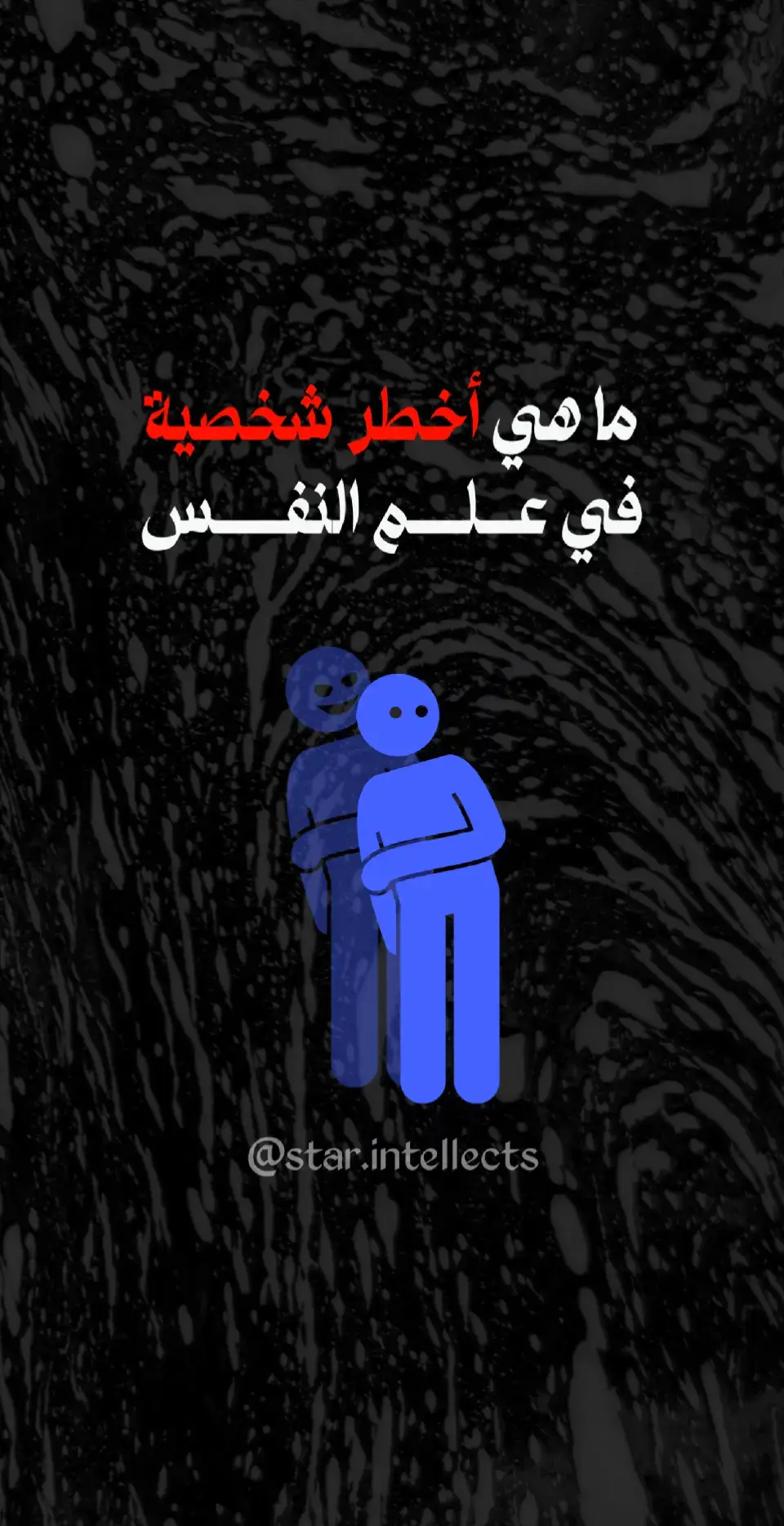 📎رابط الحصول على الكتاب في البايو ⬆️  #علم_النفس #اساسيات_علم_النفس #أساليب_التلاعب_النفسي #فن_التلاعب_النفسي #السيطرة #تقنيات_التلاعب_النفسي #فن_الإغواء #حقائق_ومعلومات #نصائح_مفيدة #حقائق_نفسية #سيجما 