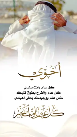 #عيد_الاضحى_المبارك #عيد_الاضحى #عيد_سعيد #تهاني_العيد #eid_saeed #عيدك_مبارك #عساكم_من_عواده #اخوي #اخواني #اخوي_عزوتي_وتاج_راسي #إكسبلور #اكسبلوررررر #اكسبلورر #إكسبلور #اكسبلورexplore 