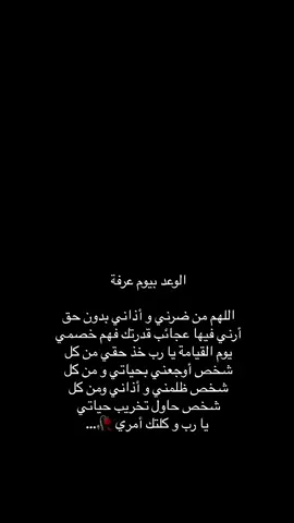 #يارب #اكسبلورexplore #🤲🏻 