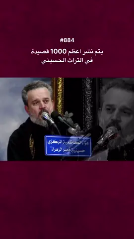 ليهمك - باسم الكربلائي  . . . . . #التراث_الباسمي #قصائد #باسم_الكربلائي #شيعه_الامام_علي #العراق #tik_tok 