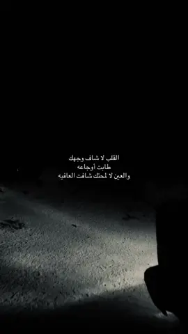 العافيه😔❤️❤️. سًــٌ #efectoboomerang #CapCut #4u #fyp #fypシ゚ #greenscreen #tiktok #capcut #explore #جبراتت📮 #اكتئاب #foryoupage #foryou #هواجيس #حزن #مالي_خلق_احط_هاشتاقات 