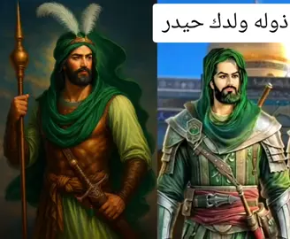 ذو له ولدك حيدر #لامام_الحسين_عليه_السلام  #لامام_عباس_عليه_السلام  #كفيل _زينب_أبا الفضل_العباس #الحسين _ثورة_خالده #قمر_بني_هاشم #ساقي_عطاشى_كربلاء  #زيارة_عاشوراء #شيعة_علي_الكرار  #متابعه_ولايك 
