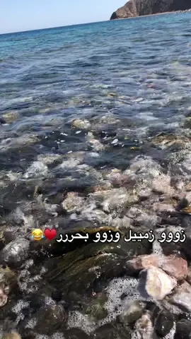 جو جميل وجو بحر♥️🫂#جو_جميل #جو_بحر #شمال_سيناء #ترند_تيك_توك #اكسبلور #مشاهير_تيك_توك #بدوانك_سعدهم_قايم 