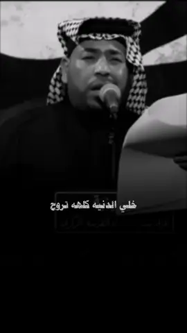 بس كون انت تبقالي. 💔 #حسين_الزغير #يصعد_لو_لا #يصعد؟ 