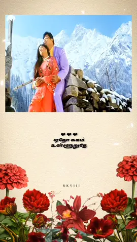 #tamilsong #fyp #viral #Malarae…. mounamaa Mounamae… vedhamaa #Music by : Vidyasagar#Singers : S. P. Balasubrahmanyam and S. Janaki