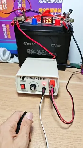 12V Susan 735MP Ultrasonic Inv#